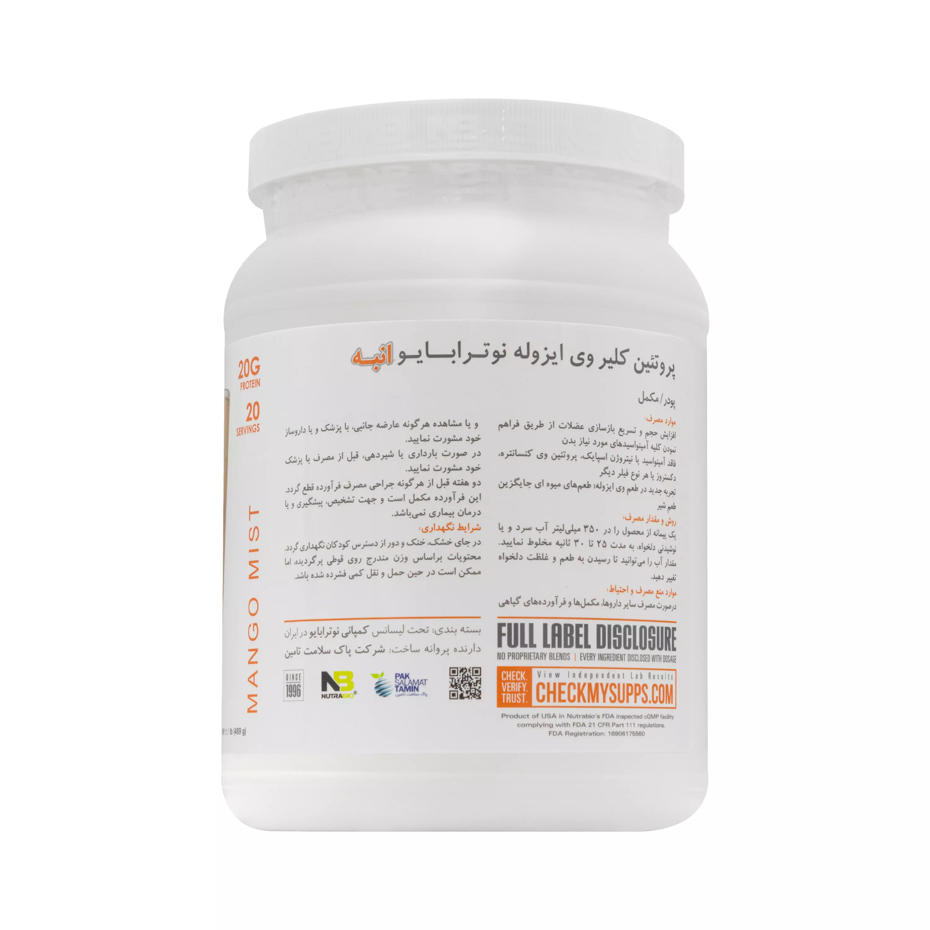 پودر پروتئین کلیر وی ایزوله انبه 489 گرمی نوترابایو